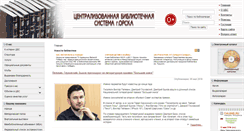 Desktop Screenshot of cbs-orsk.ru