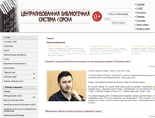 Tablet Screenshot of cbs-orsk.ru